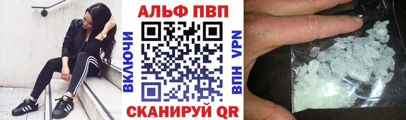 А ПВП Соль  продажа наркотиков  Певек 