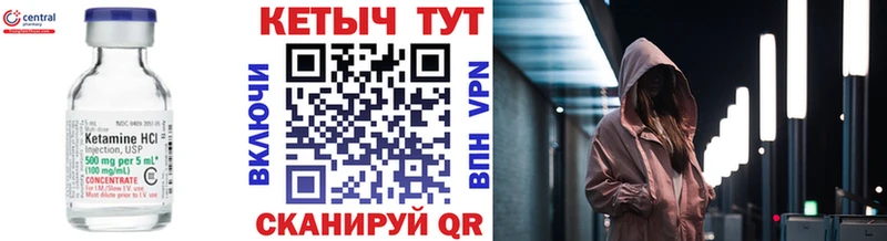 нарко площадка состав  Певек  Кетамин VHQ 