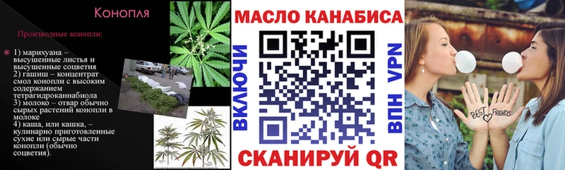 ТГК THC oil Певек